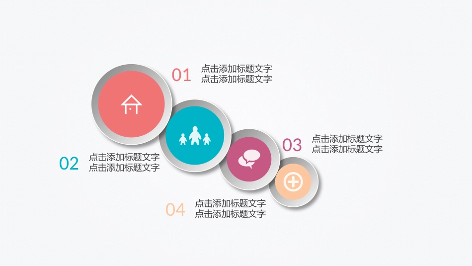 图标系列(16).pptx_第2页