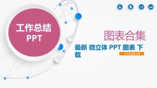 图标系列(16).pptx