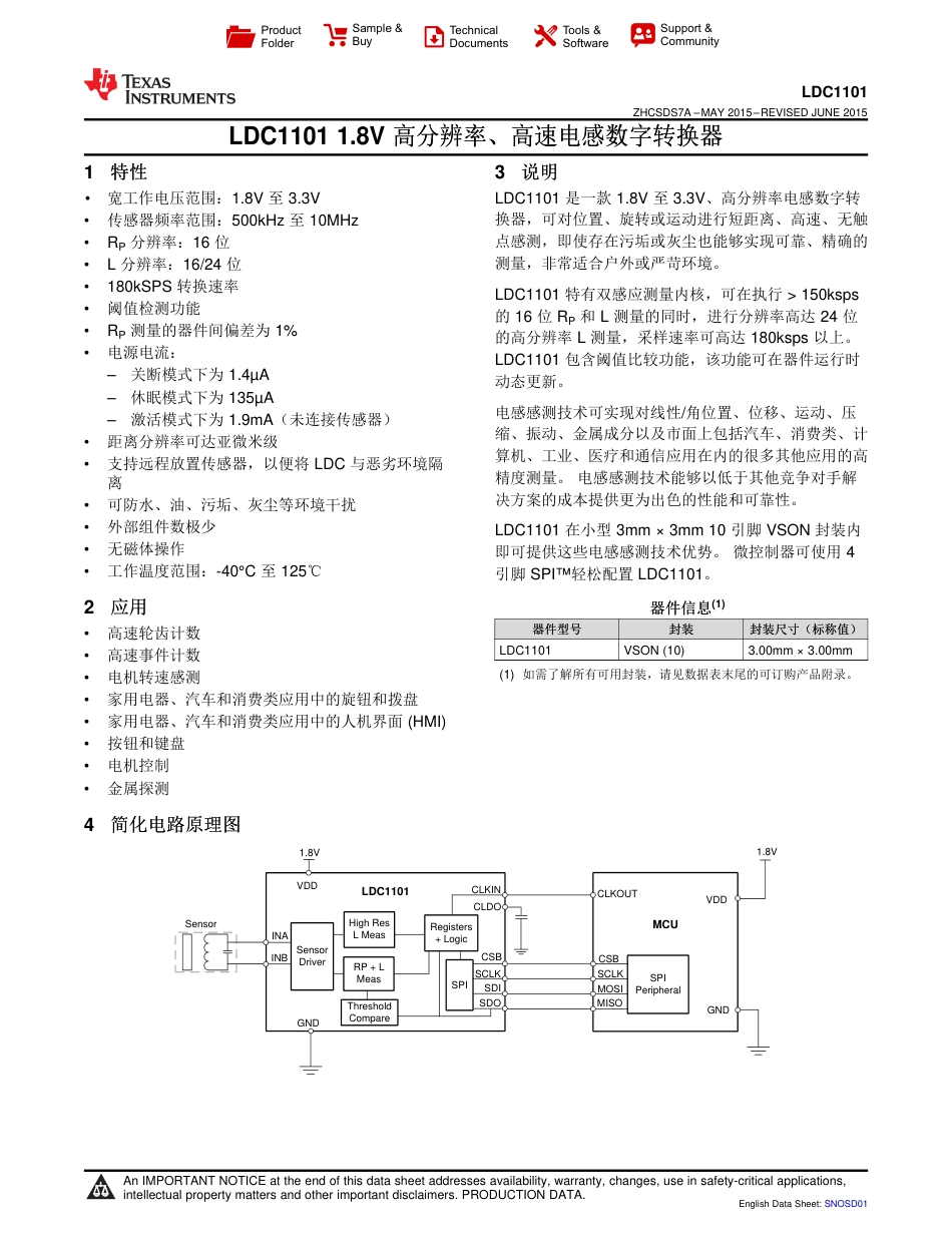 ldc1101 (1).pdf_第1页