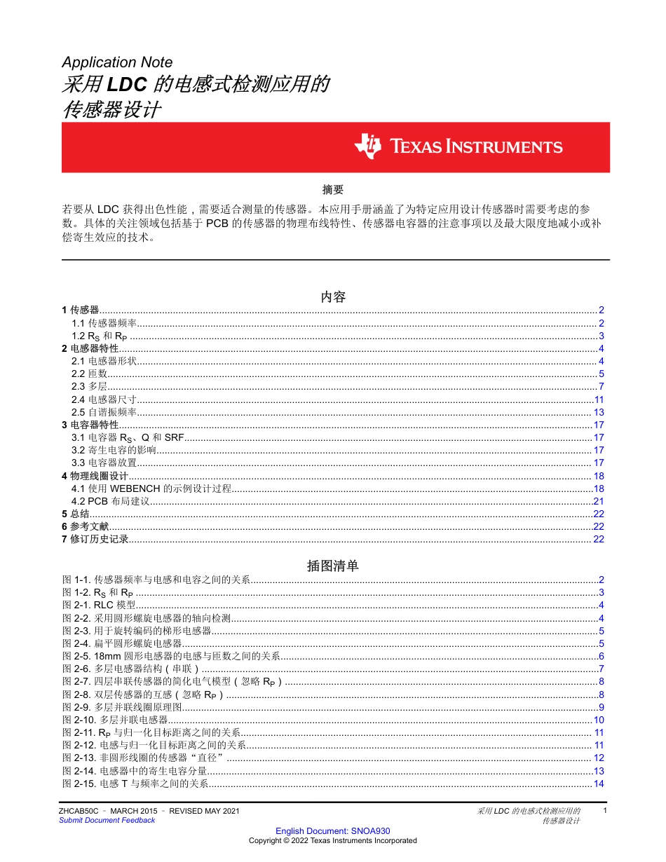 5555线圈设置方案.pdf_第1页
