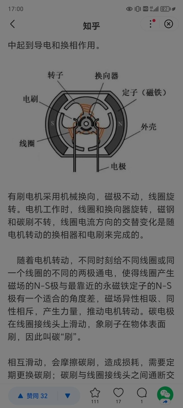 Screenshot_20231031_170029.jpg_第1页