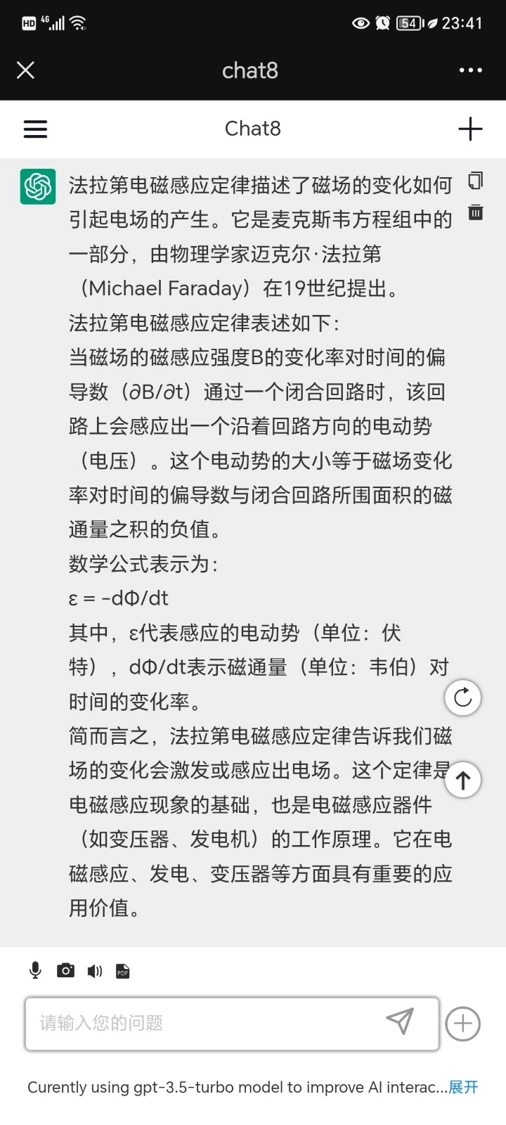 Screenshot_20230710_234133.jpg_第1页