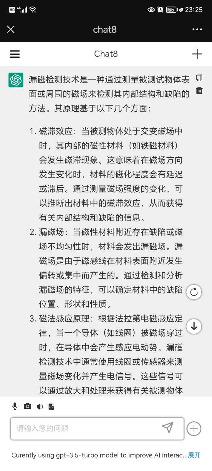 Screenshot_20230710_232530.jpg_第1页