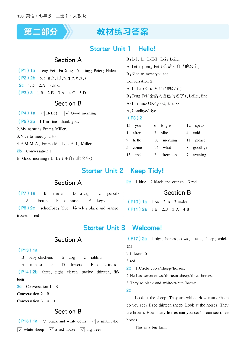 英语7A答案（24秋新教材）.pdf_第1页